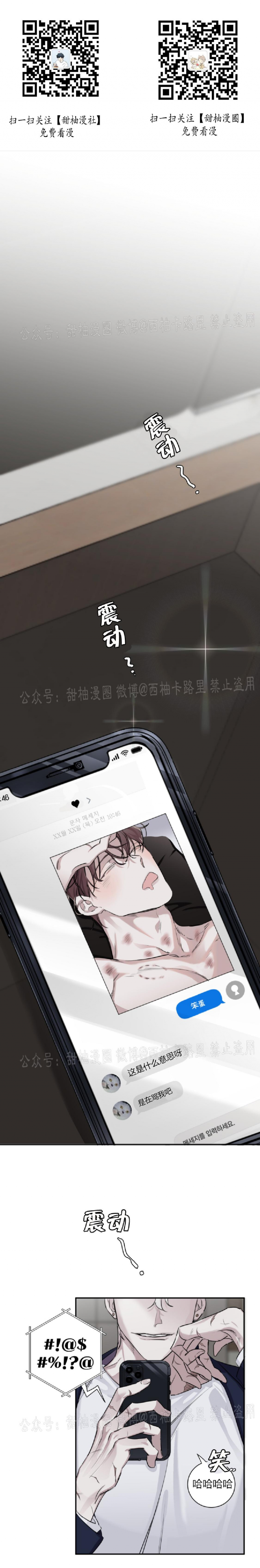 单向浪漫类似推荐漫画,第08话1图
