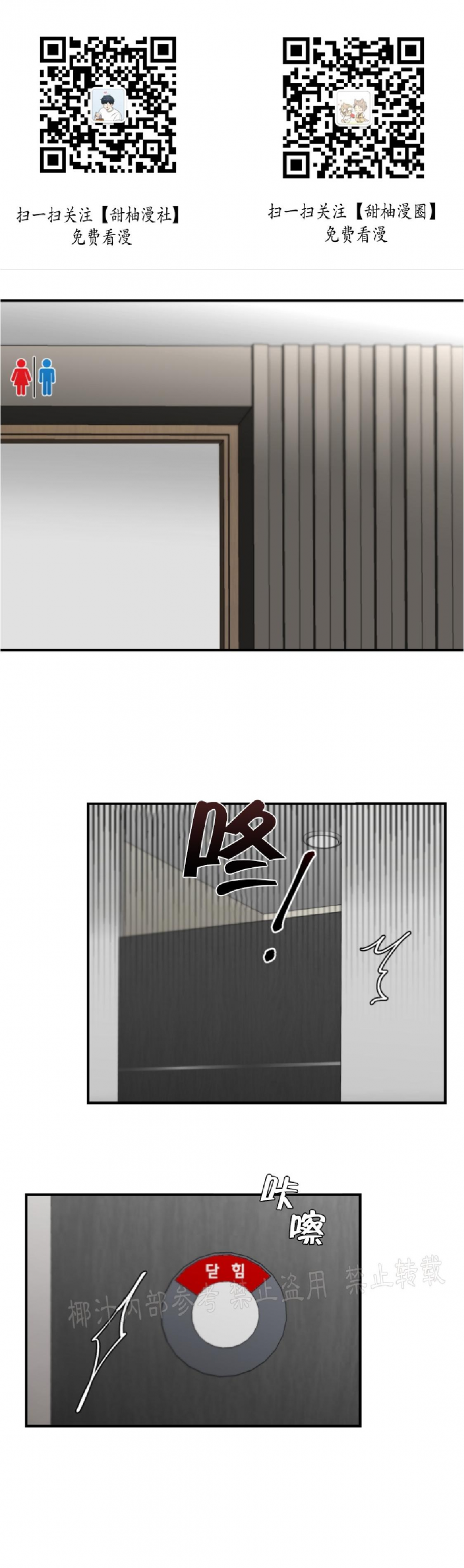 性单恋是啥意思漫画,第09话1图