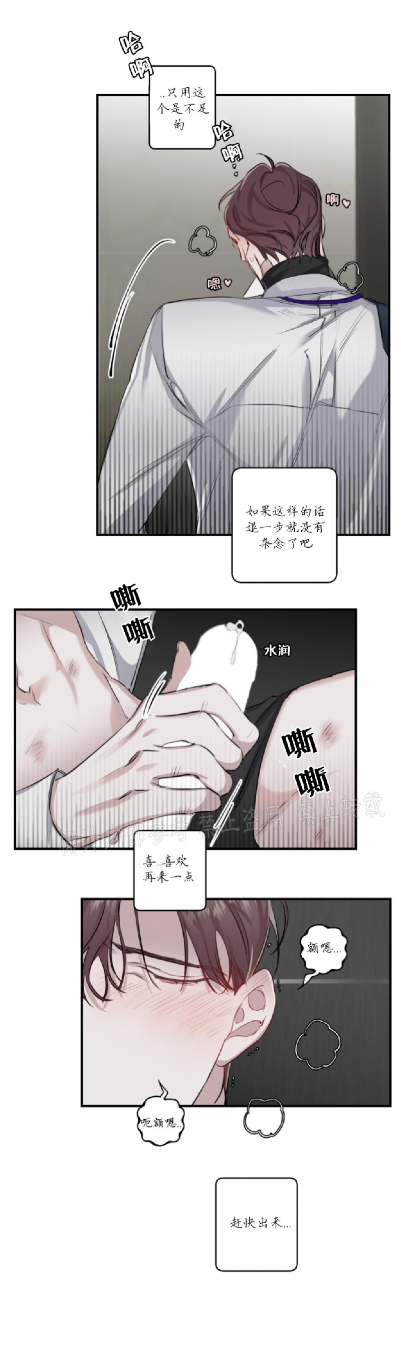 性单恋是啥意思漫画,第09话4图