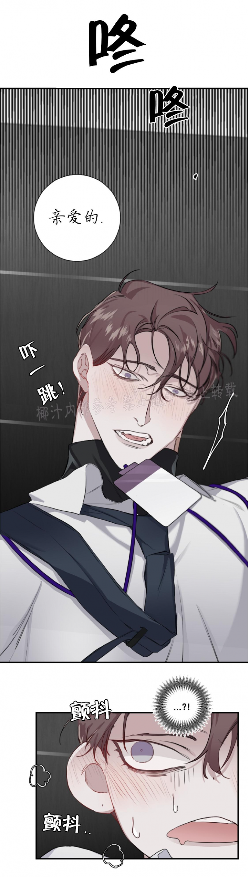 性单恋是啥意思漫画,第09话5图