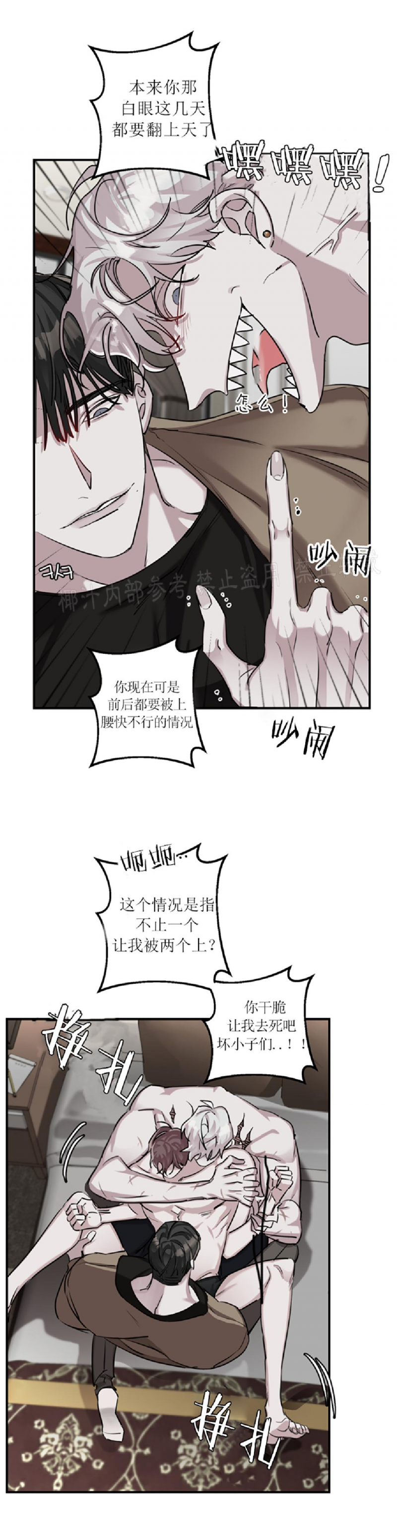 单向浪漫免费阅读下拉式漫画,第11话3图