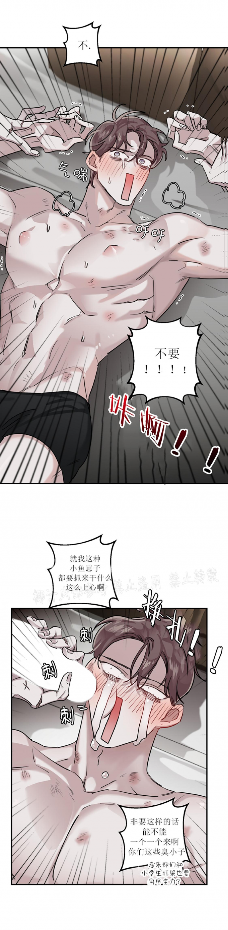 单向浪漫免费阅读下拉式漫画,第11话2图