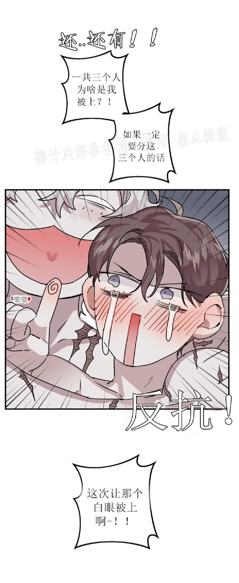 单向浪漫免费阅读下拉式漫画,第11话4图