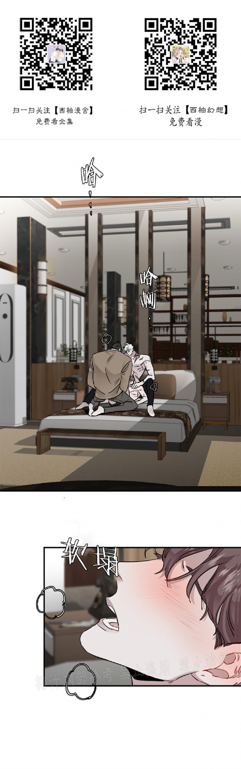 单向浪漫免费阅读下拉式漫画,第11话1图