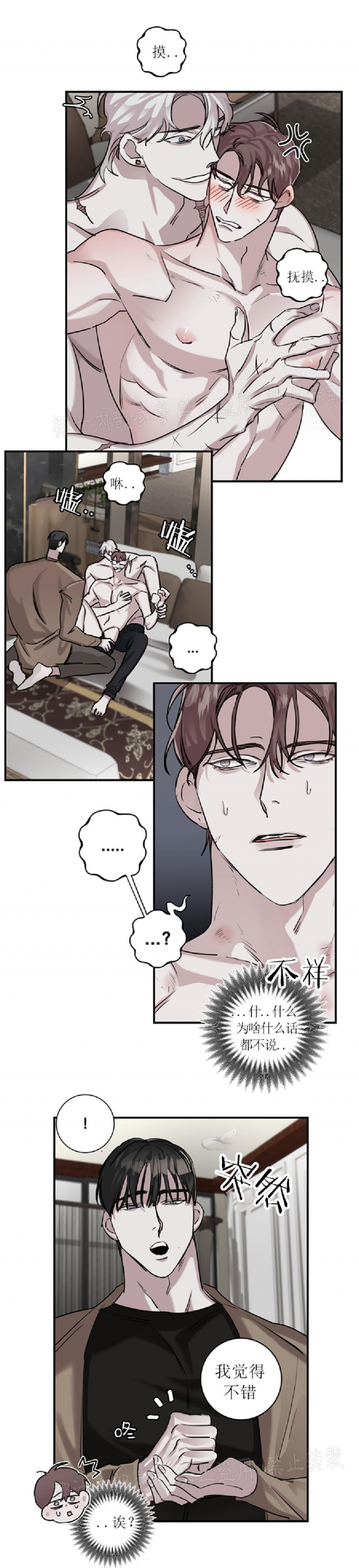 单向浪漫免费阅读下拉式漫画,第11话5图