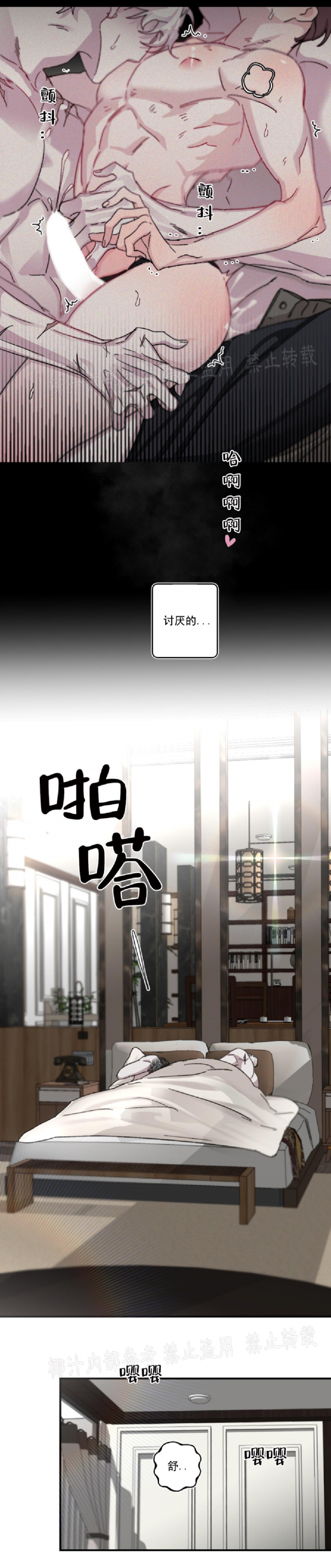 单向浪漫类似推荐漫画,第12话3图