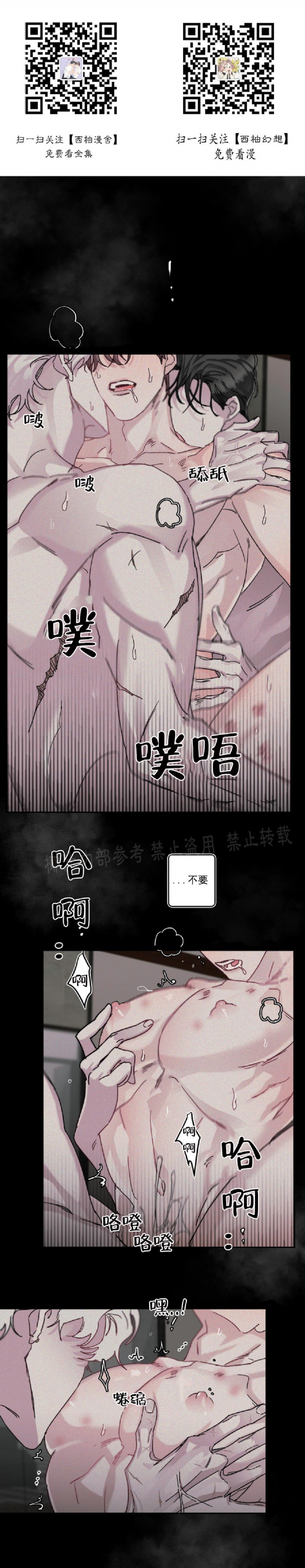 单向浪漫类似推荐漫画,第12话1图