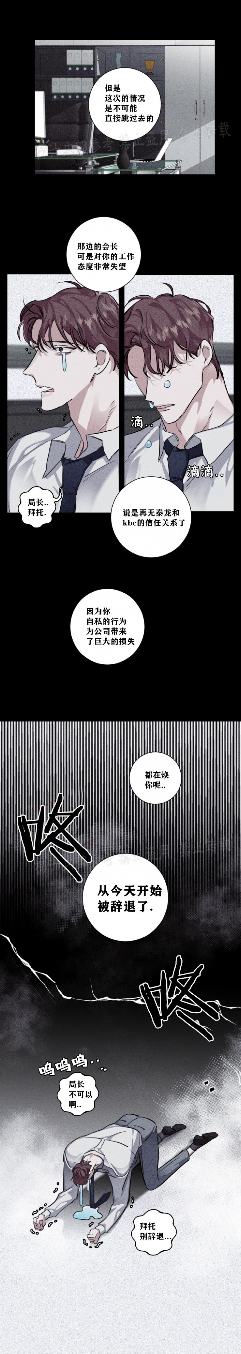 单向式的爱情漫画,第10话3图