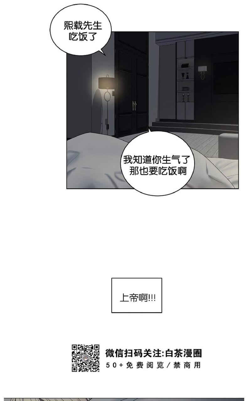 paid血偿讲的什么漫画,第47话2图