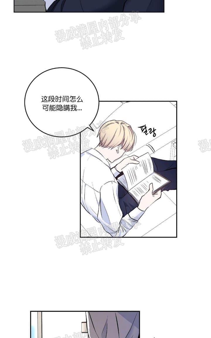 paid的意思漫画,第13话3图