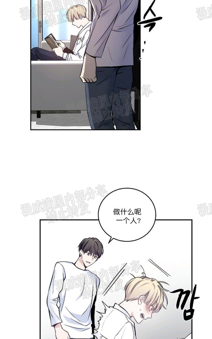 paid的意思漫画,第13话4图