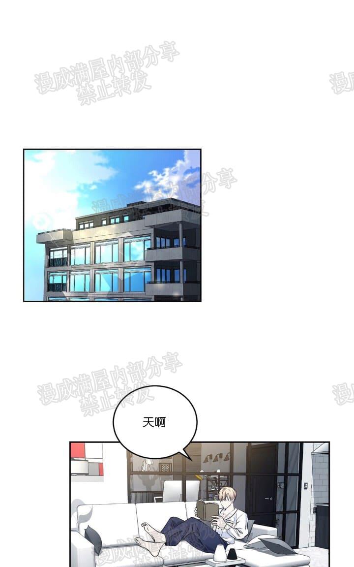 paid的意思漫画,第13话1图
