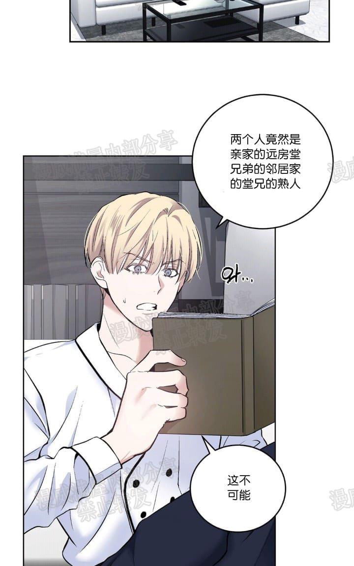 paid的意思漫画,第13话2图