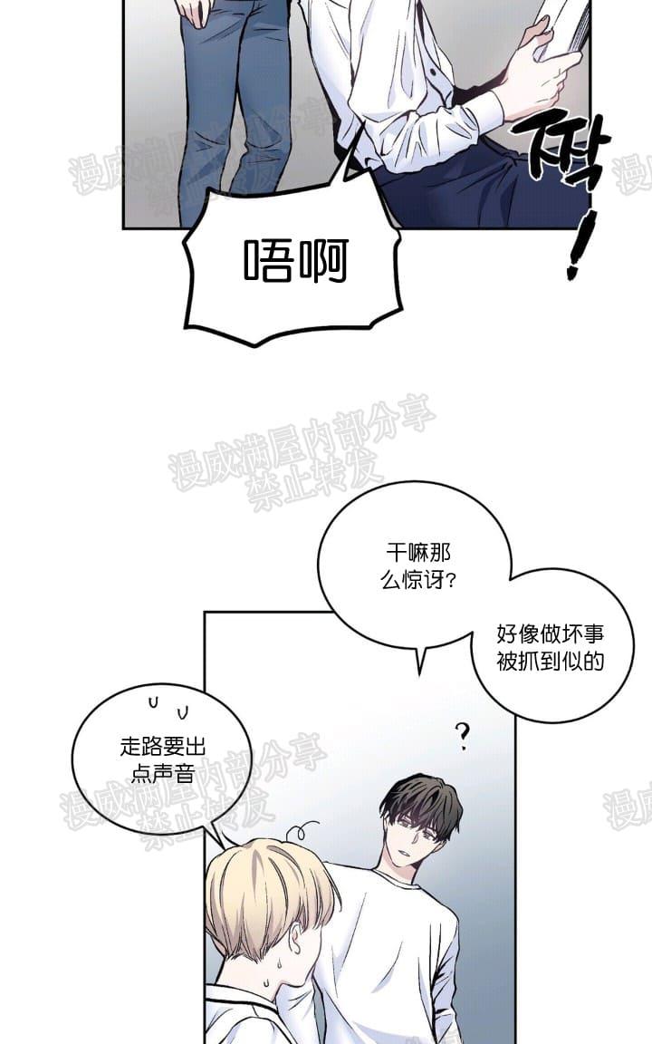 paid的意思漫画,第13话5图