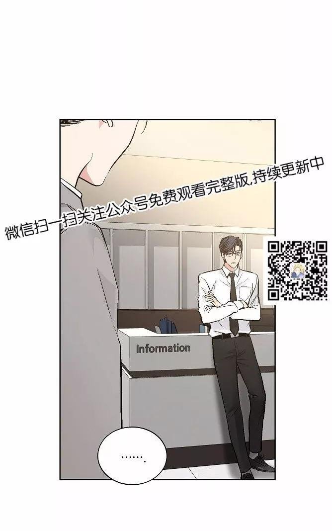 paid out漫画,第43话3图