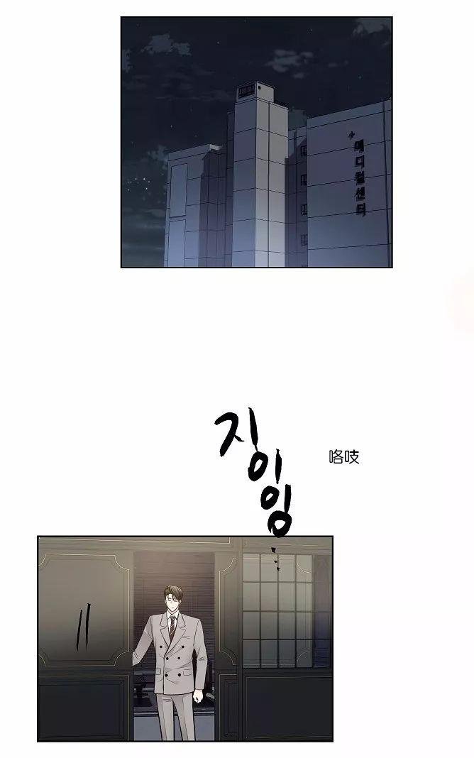 paid out漫画,第43话1图