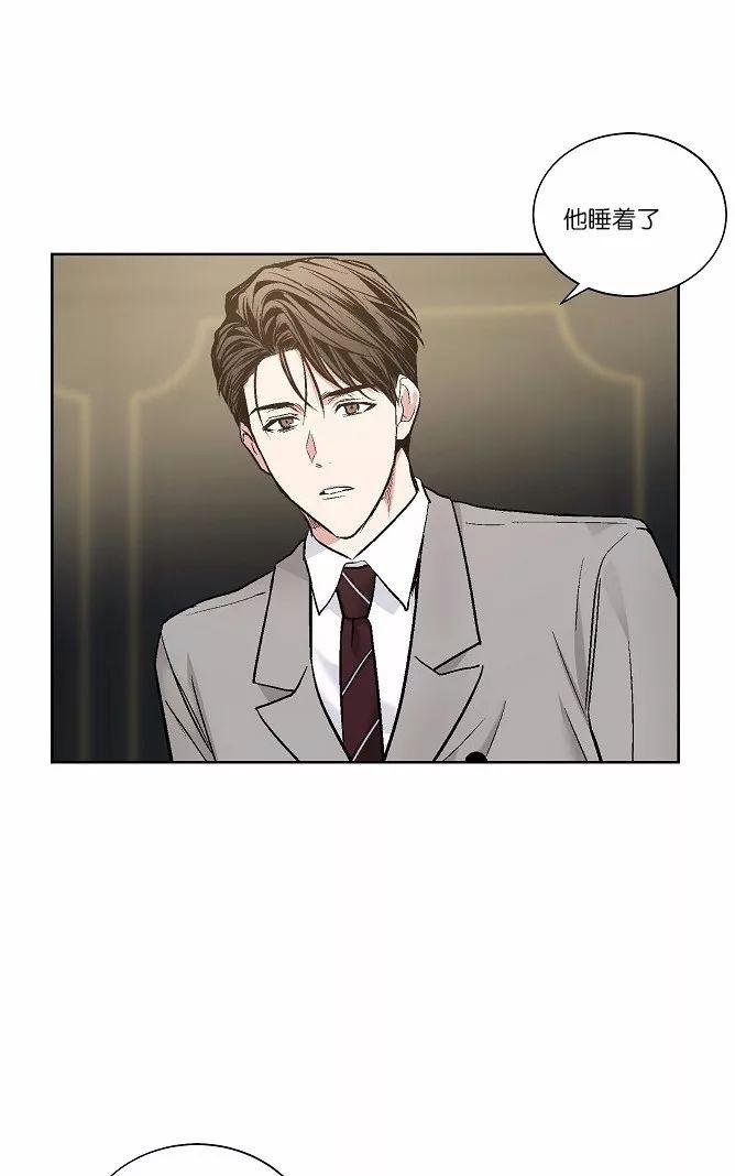 paid out漫画,第43话5图