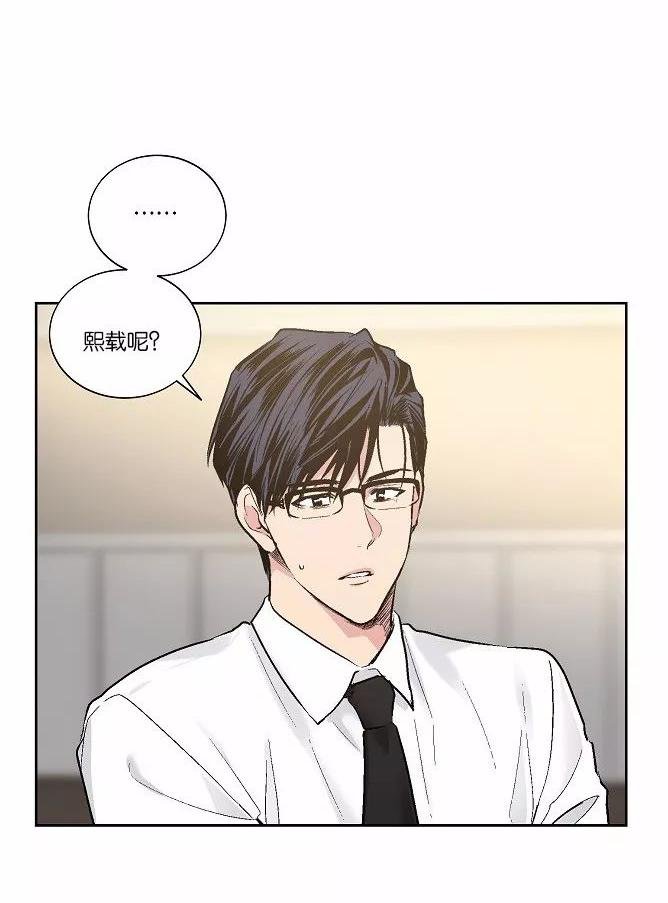 paid out漫画,第43话4图