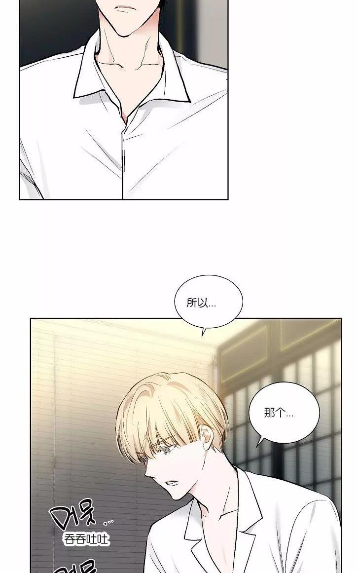 paid attention漫画,第44话3图