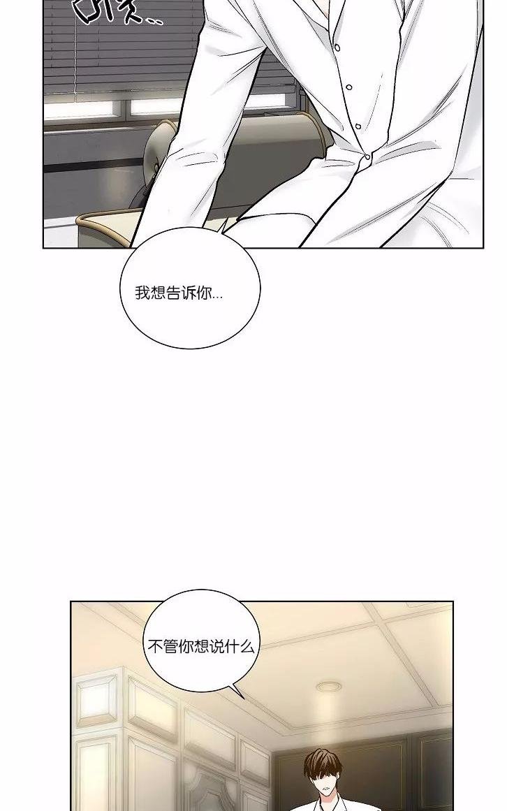 paid attention漫画,第44话4图