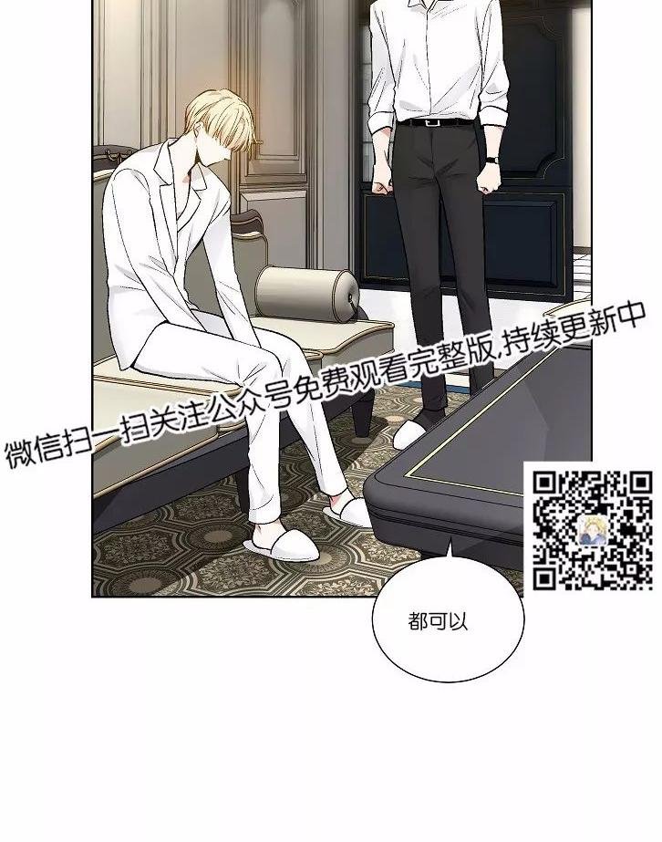 paid attention漫画,第44话5图