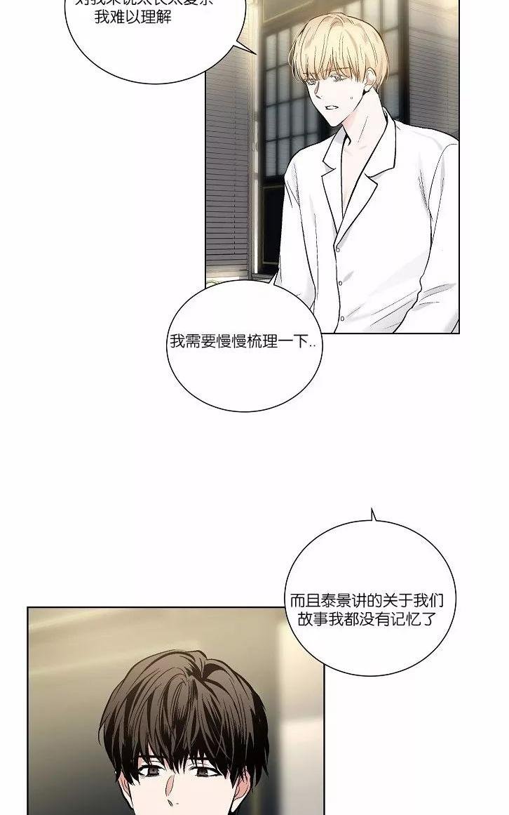 paid attention漫画,第44话2图