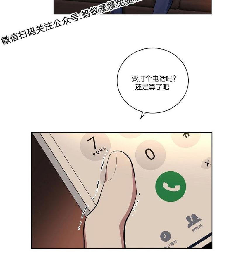 paid漫画,第32话2图