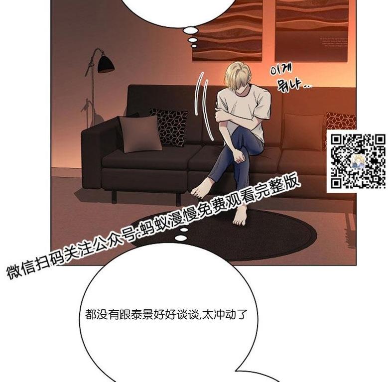 paid漫画,第32话4图