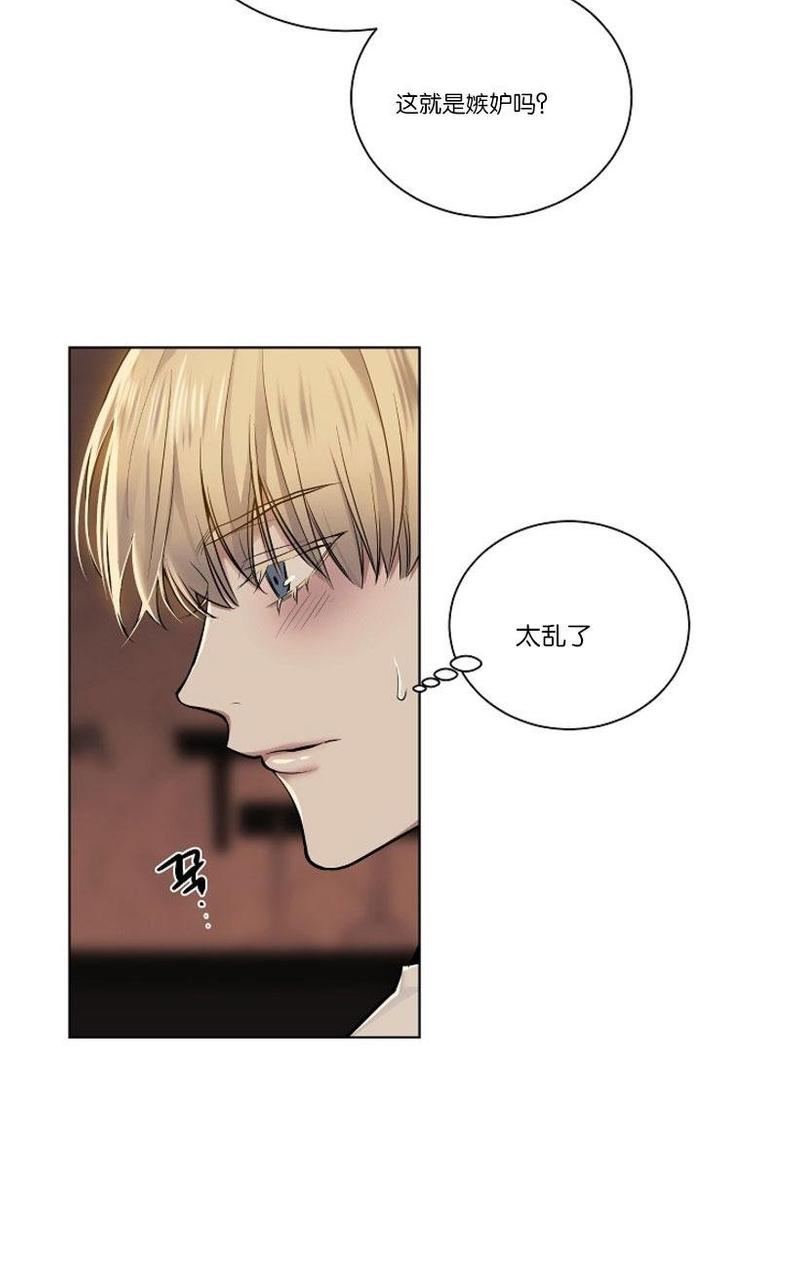 paid漫画,第32话5图