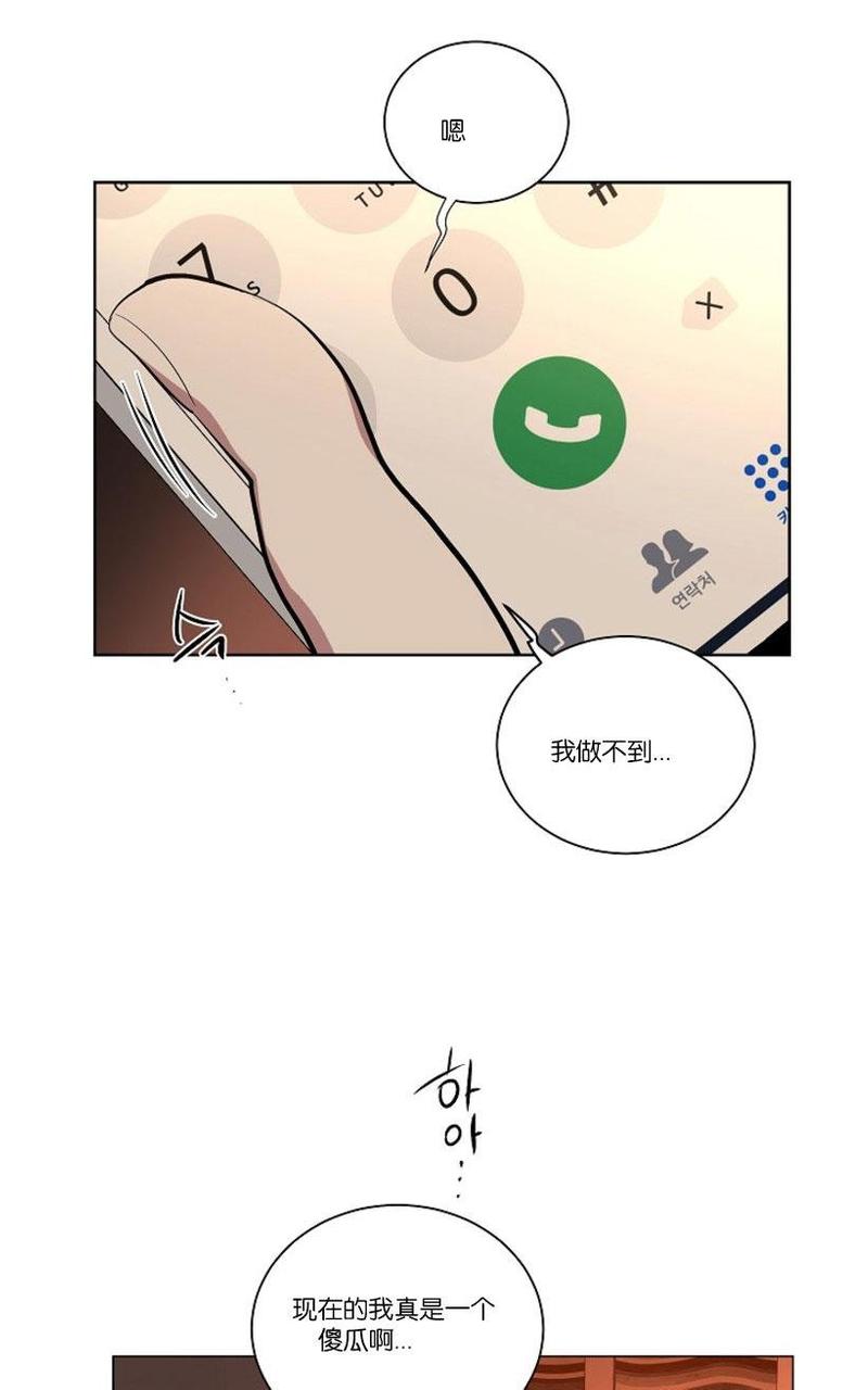 paid漫画,第32话3图