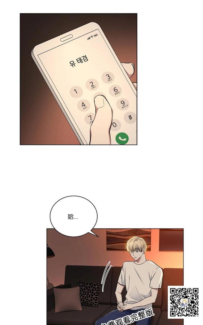 paid漫画,第32话1图