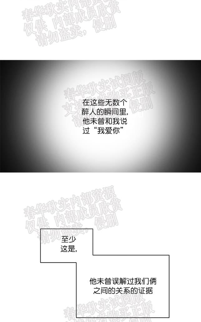 排毒养颜胶囊漫画,第27话5图