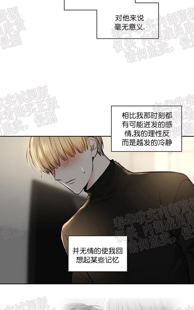 排毒养颜胶囊漫画,第27话3图