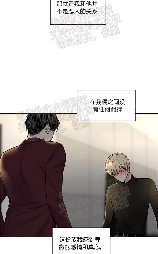 排毒养颜胶囊漫画,第27话2图