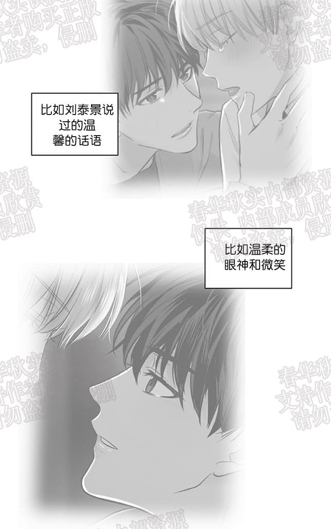 排毒养颜胶囊漫画,第27话4图