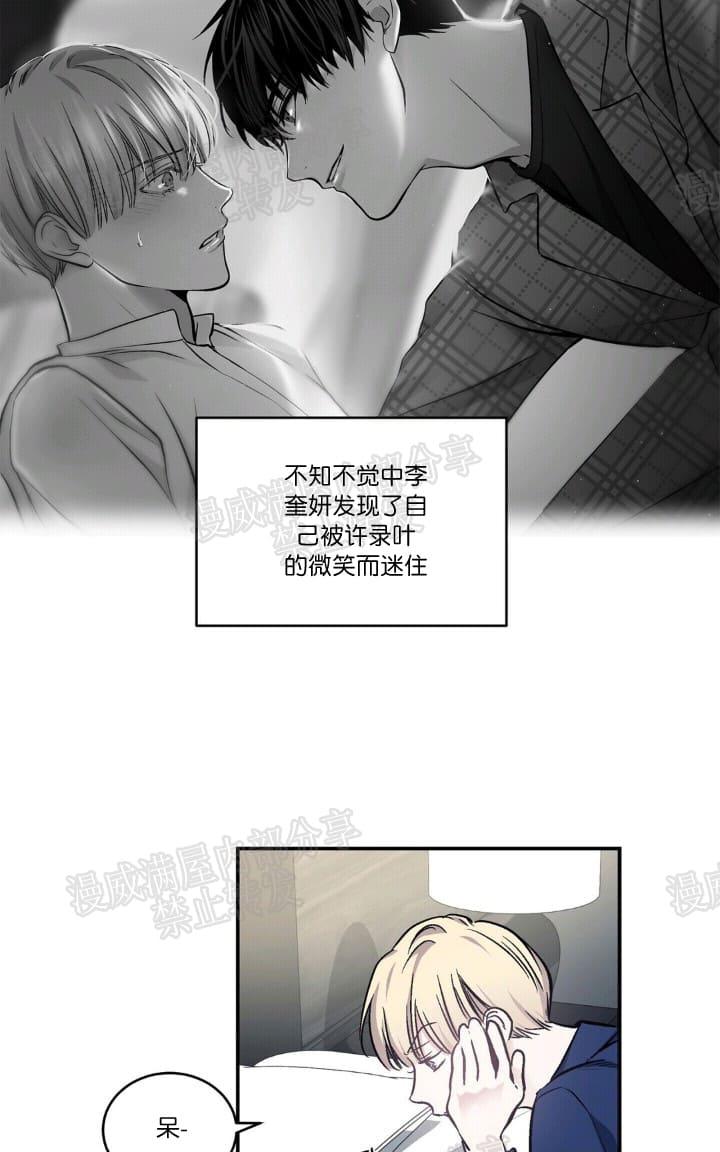 ipad现场漫画,第14话5图