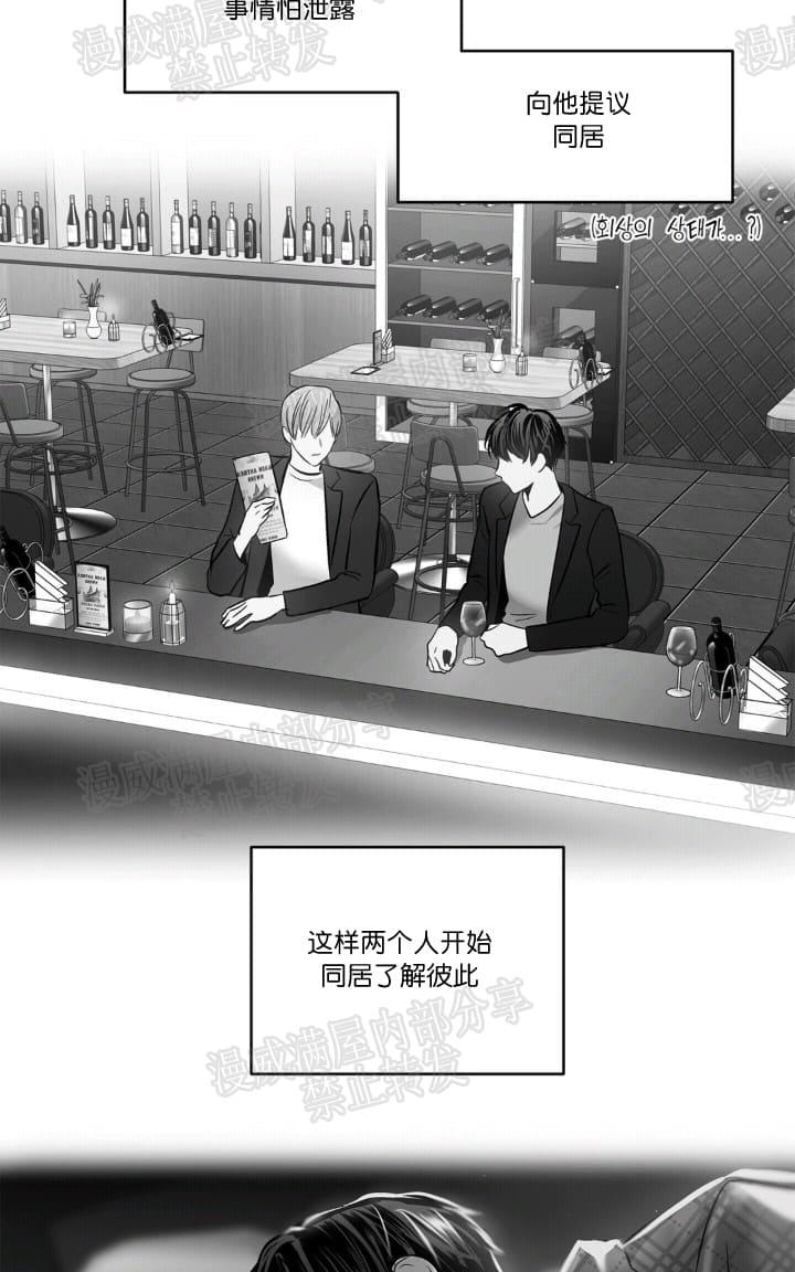 ipad现场漫画,第14话4图