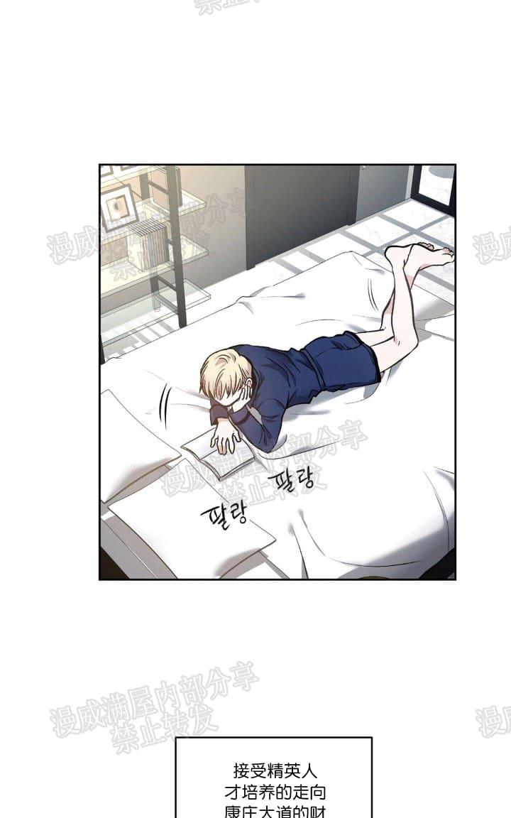 ipad现场漫画,第14话2图