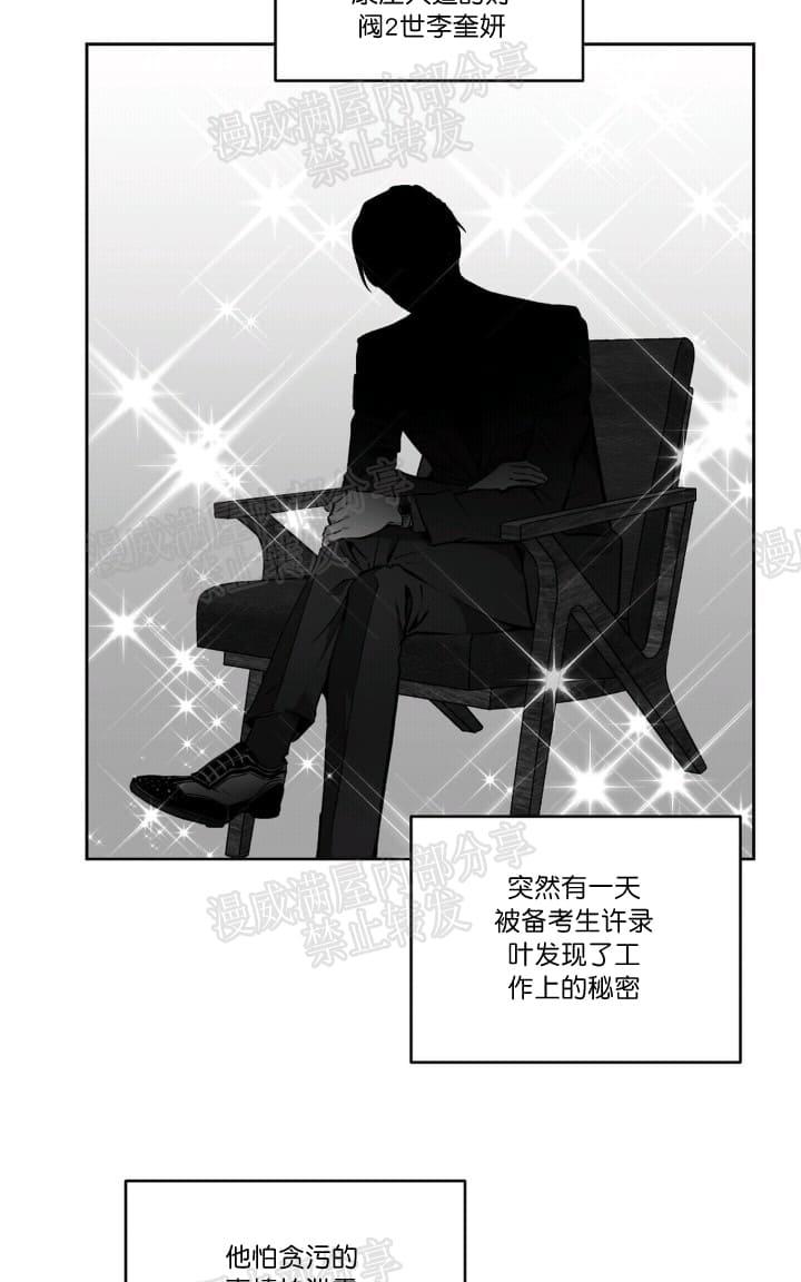 ipad现场漫画,第14话3图
