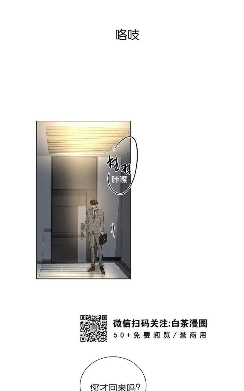 派大星头像漫画,第46话1图