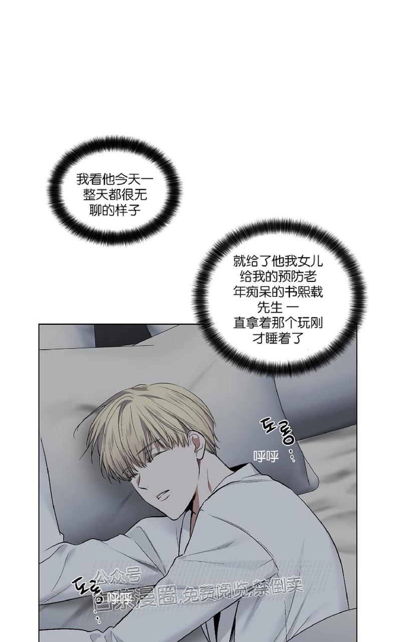 派大星头像漫画,第46话3图