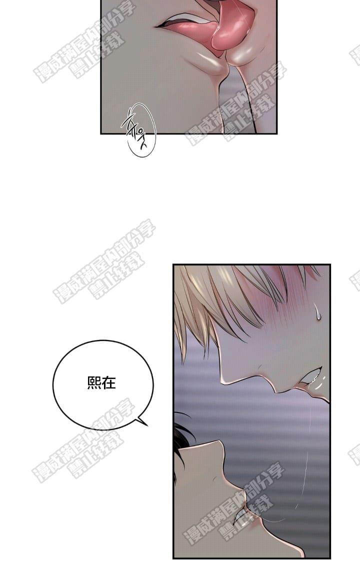 paid out漫画,第22话4图