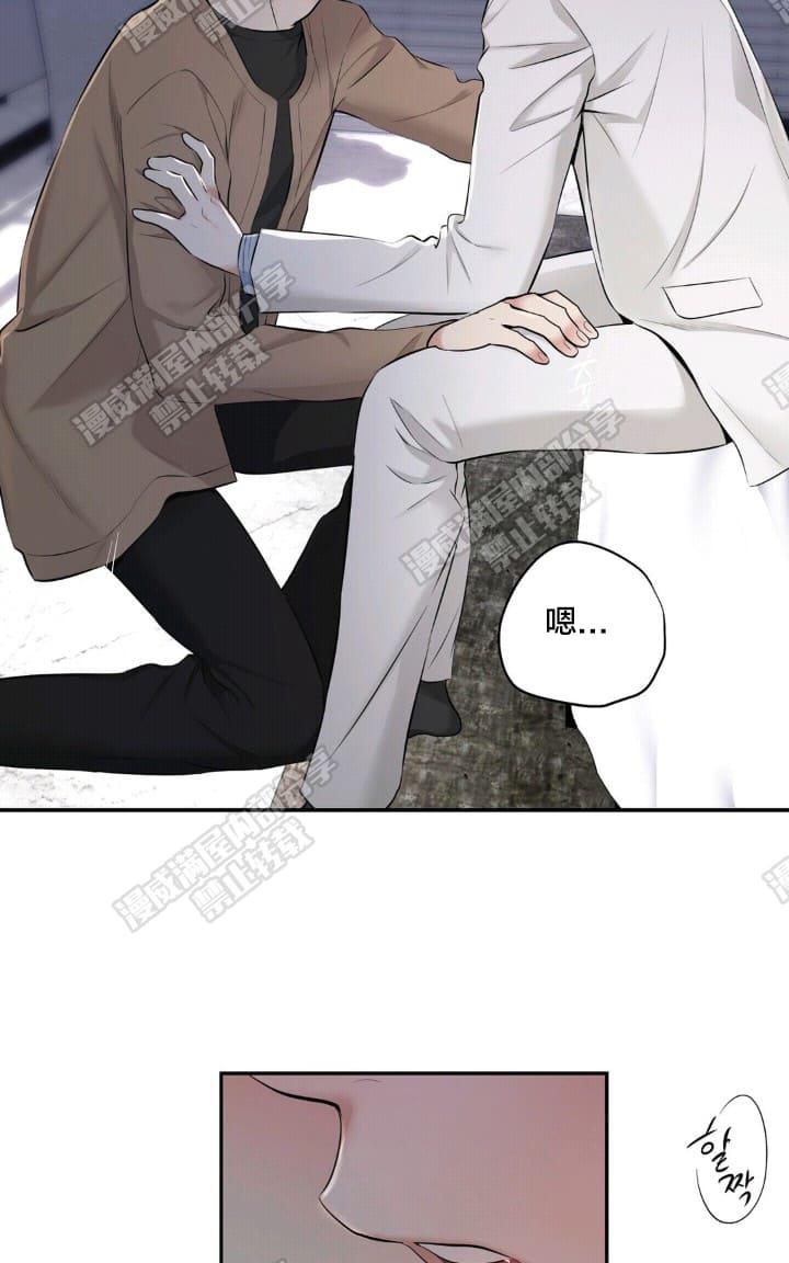 paid out漫画,第22话3图
