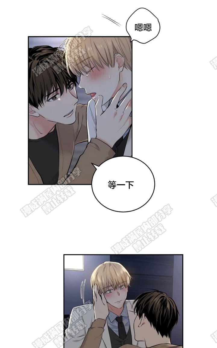 paid out漫画,第22话5图