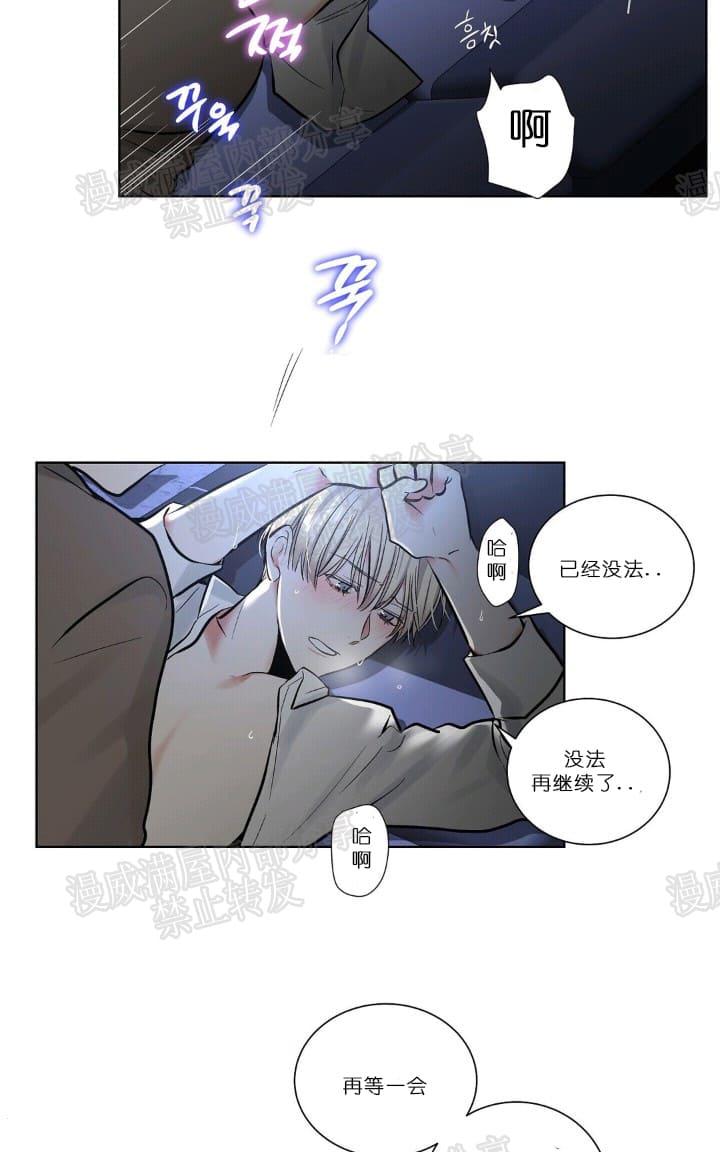 paid血偿讲的什么漫画,第8话5图