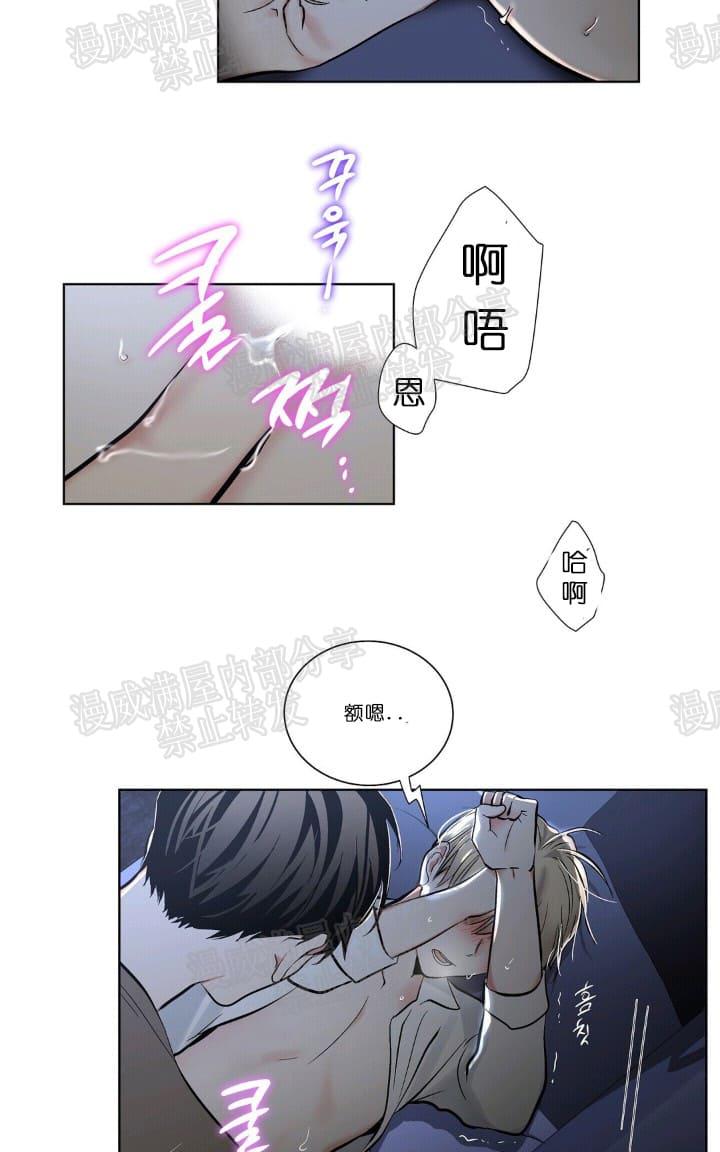 paid血偿讲的什么漫画,第8话4图