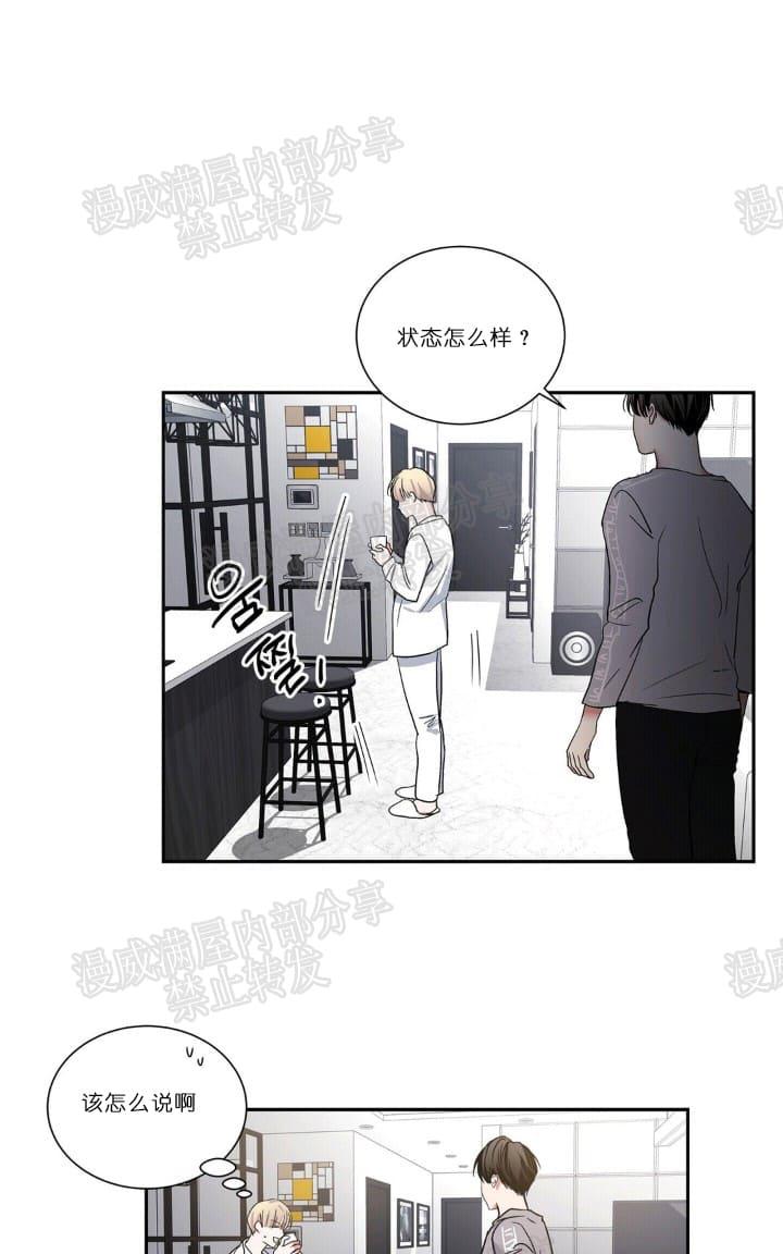 派大星的复仇漫画,第9话5图