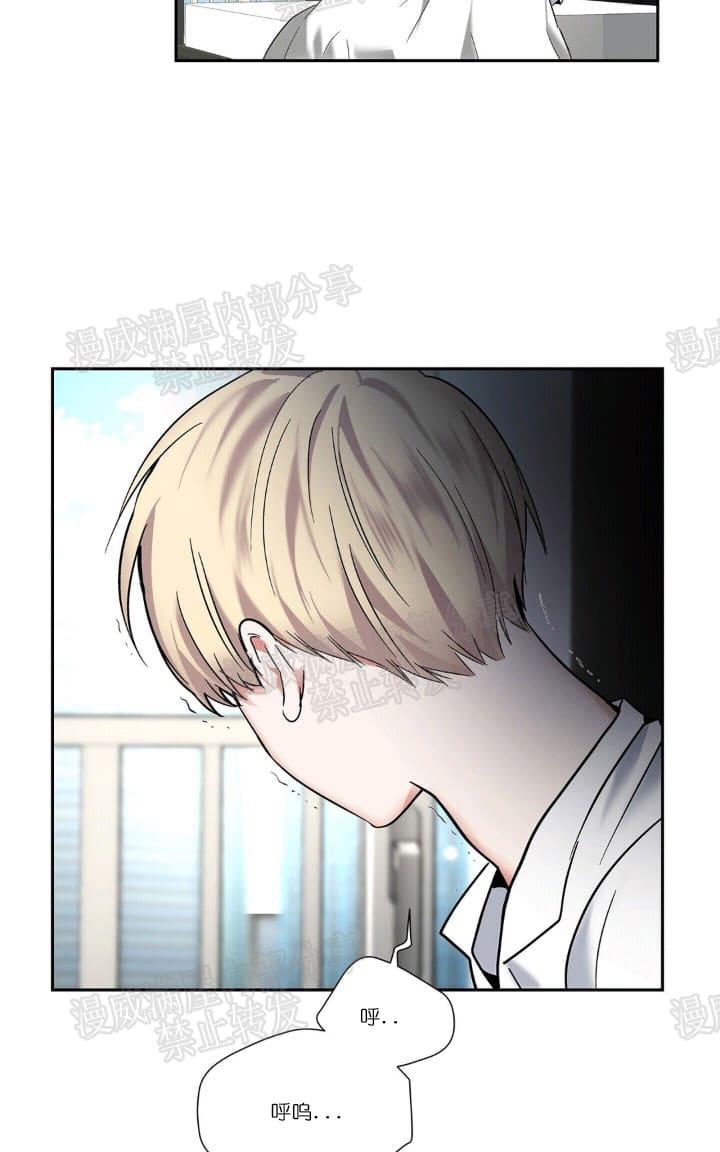 派大星的复仇漫画,第9话2图