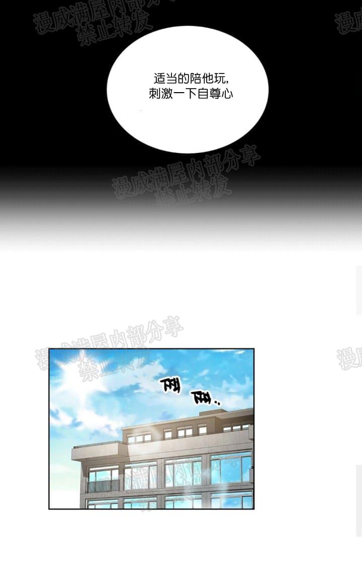 paid leave漫画,第5话4图