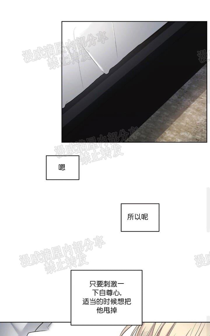 paid leave漫画,第5话5图